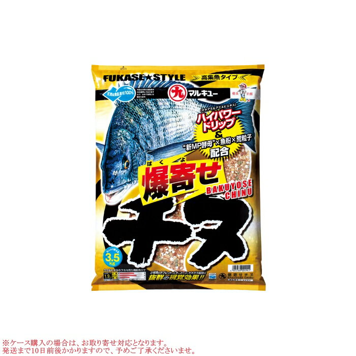 マルキュー爆寄せチヌ