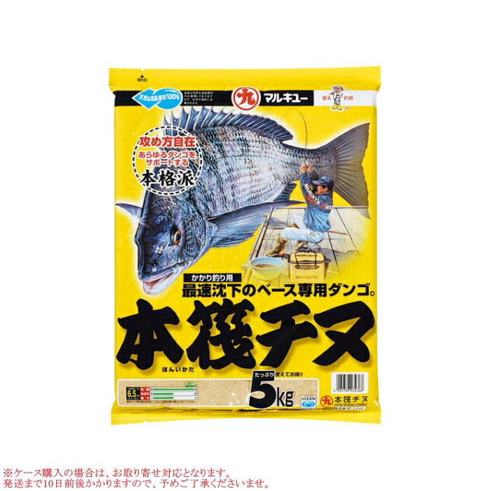 マルキュー本筏（ほんいかだ）チヌ