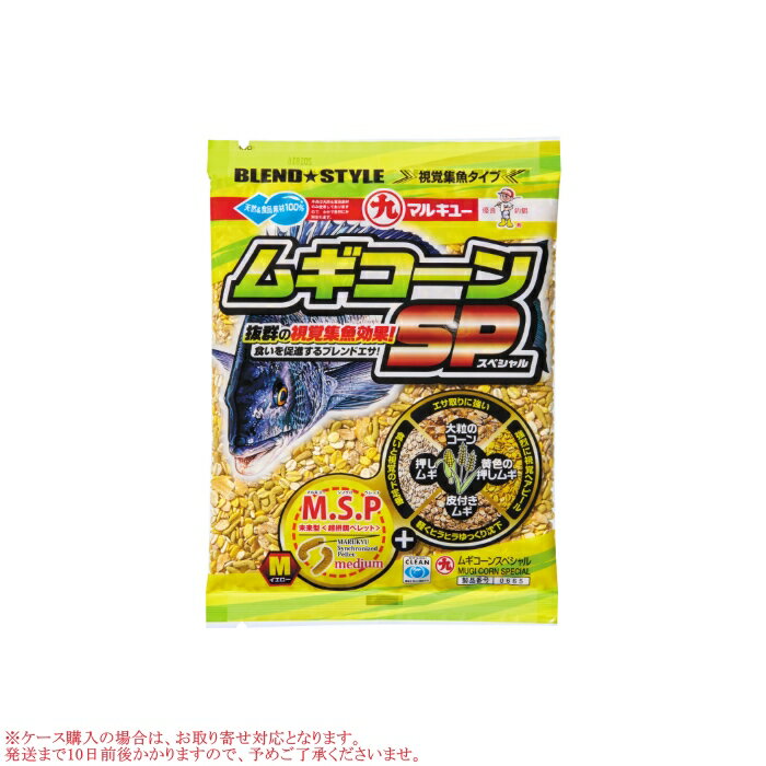 マルキュー ムギコーンスペシャル