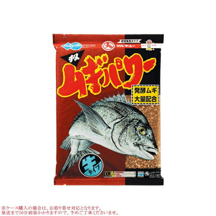 マルキュームギパワー