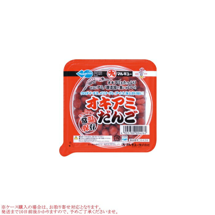 マルキュー オキアミだんご
