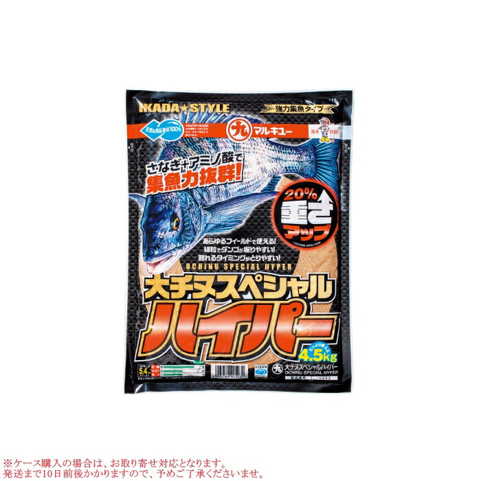 マルキュー 大チヌスペシャルハイパー