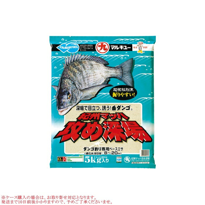 マルキュー 紀州（きしゅう）マッハ 攻め深場