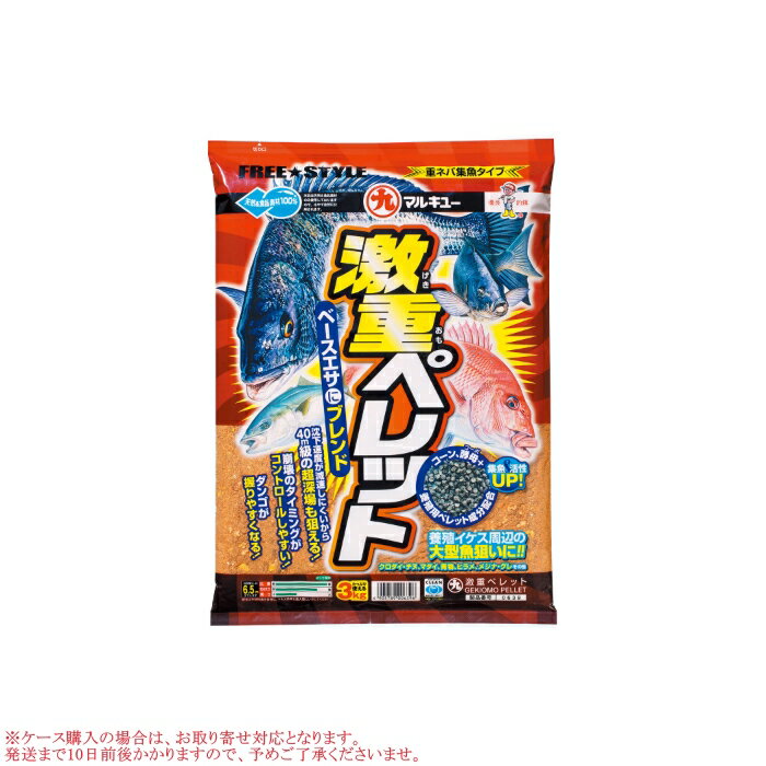 マルキュー 激重ペレット