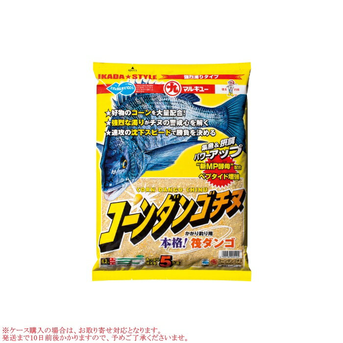 マルキュー コーンダンゴチヌ