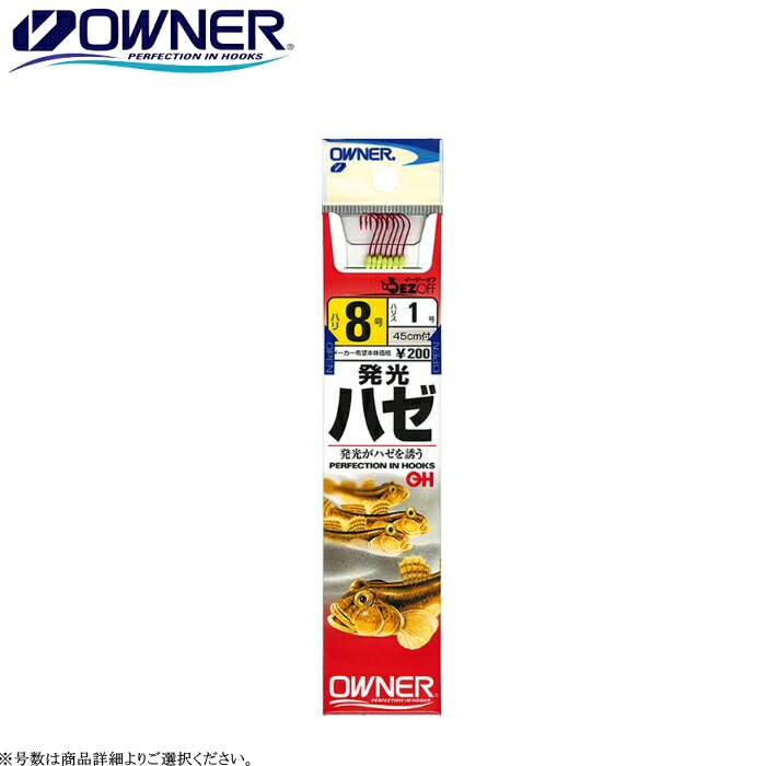 [20709] オーナー 発光はぜ 赤 糸付45cm 各号数