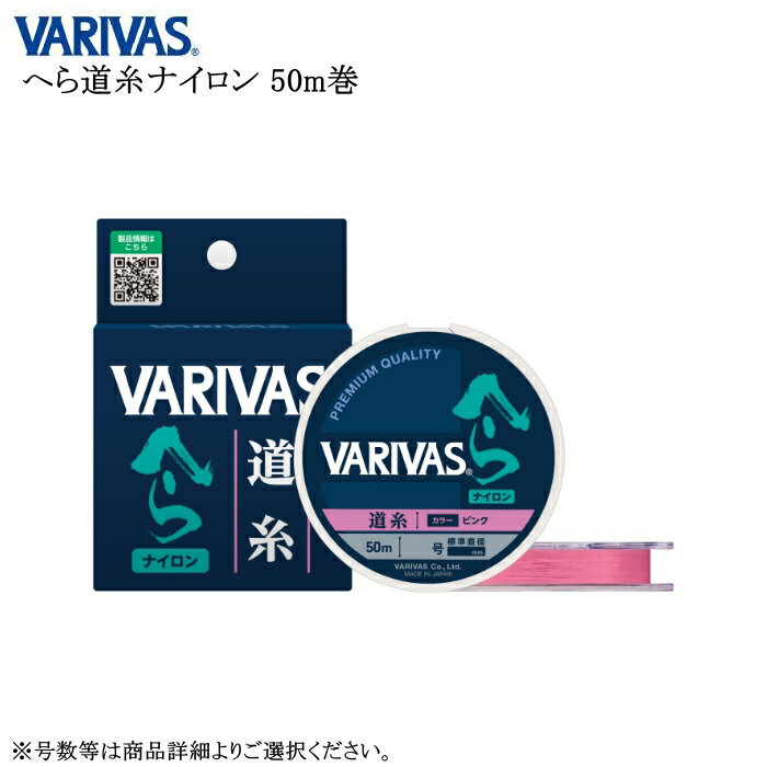 乐天商城 - バリバス へら道糸 50m 各号数