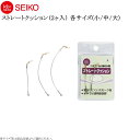清光商店 ストレートクッション スモーク 各サイズ