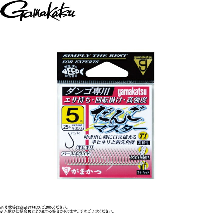 [68294] がまかつ T1 だんごマスター 各号数