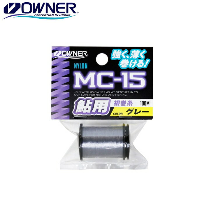 [81198] オーナー MC-15 鮎根巻糸(ナイロン) 100m巻...