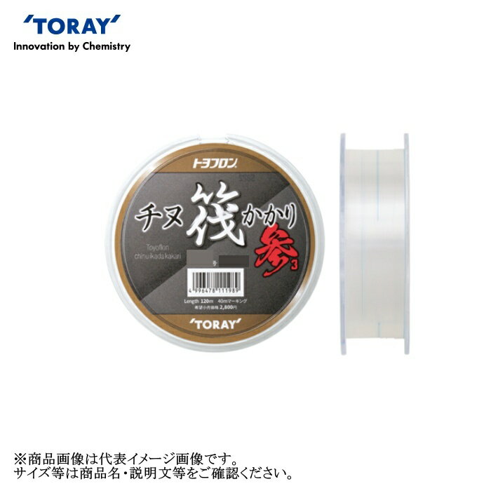 乐天商城 - 【1.5号〜3号】東レ トヨフロン チヌ筏かかり参(三) 1.5号/1.7号/2号/2.5号/3号 120m 【フロロ】