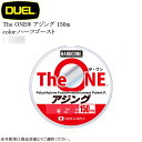 デュエル ハードコア The ONE(ザ・ワン) アジング 150m 各号数