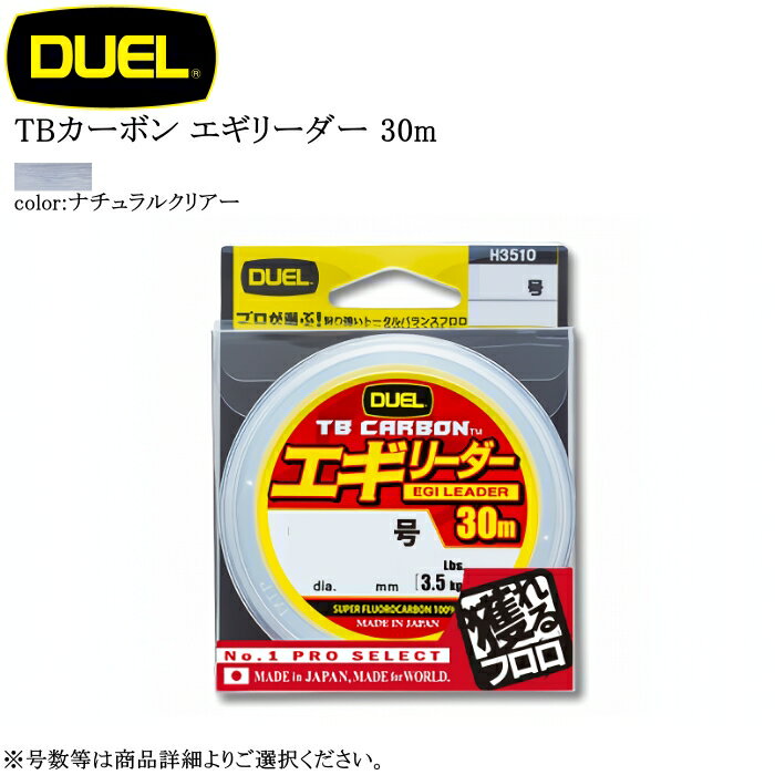 乐天商城 - デュエル TBカーボン エギリーダー 30m 各号数