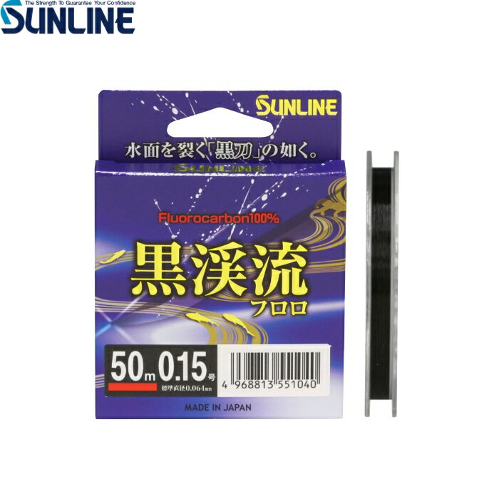 乐天商城 - サンライン 黒渓流フロロ 50m 各号数