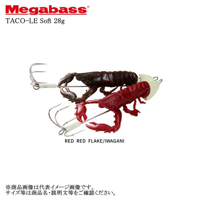 メガバス(Megabass)　タコーレソフト　28g　ソリッドチャート／ソリッドグリーン　レッドレッドフレーク／イワガニグローホワイト／ブラックゴールド どチャート／赤金　ベッドインピンク／ソリッドホワイト　ソリッドオレンジ／コダコ