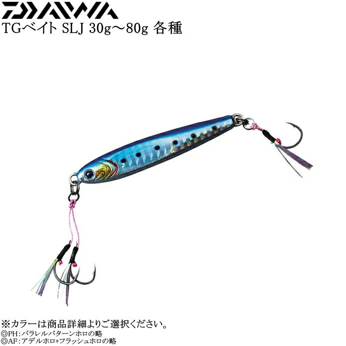 _C TG BAIT SLJ 30g`80g e