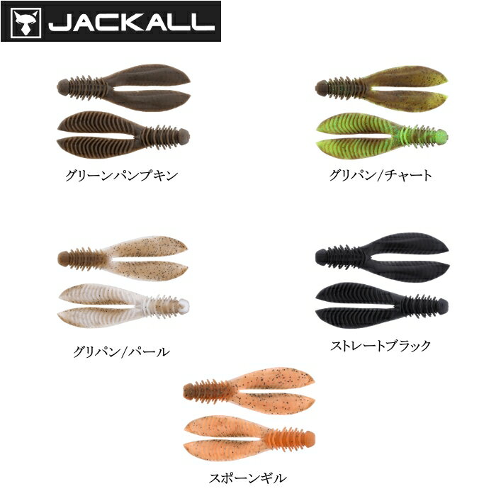 ジャッカル リビングバニー3.8 エラストマー