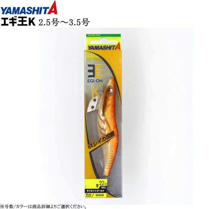 楽天市場】エギ王K 2.5の通販 楽天市場】エギ王K 2.5の通販
