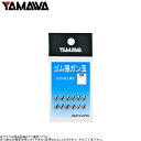 ヤマワ産業 ゴム張ガン玉 各号数