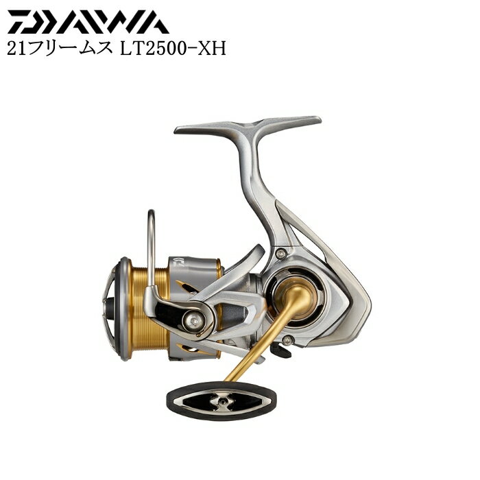 ダイワ 21フリームス LT2500-XH