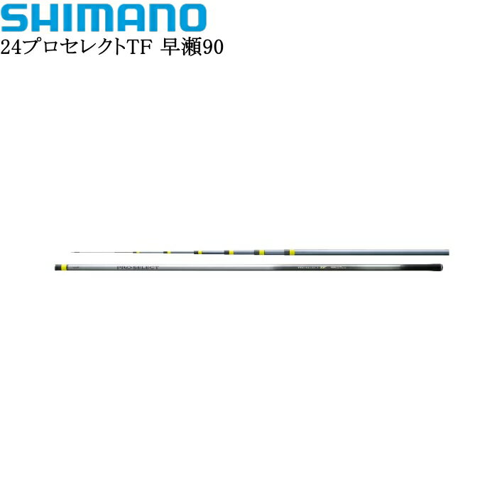 乐天商城 - シマノ 24プロセレクトTF 早瀬90 H2.75【他商品同梱不可】