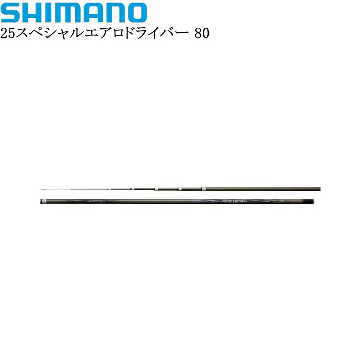乐天商城 - シマノ 25スペシャルエアロドライバー 85 H2.5　【他商品同梱不可】