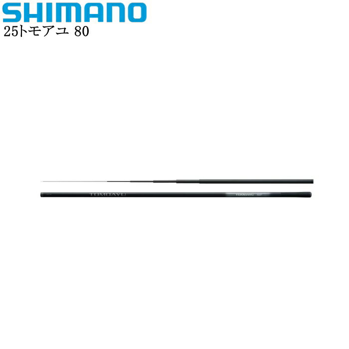 乐天商城 - シマノ 25トモアユ 80 H2.75【他商品同梱不可】