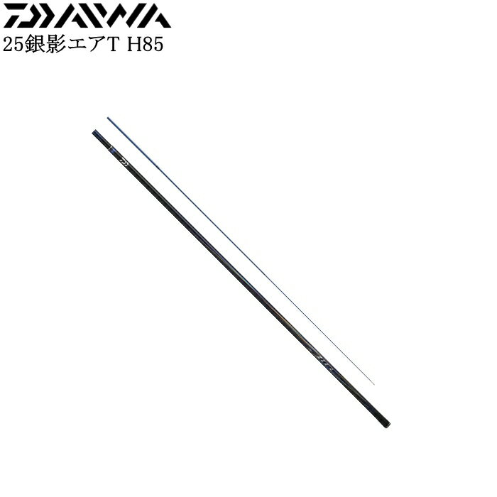 ダイワ 25銀影エアT H85・J【他商品同梱不可】