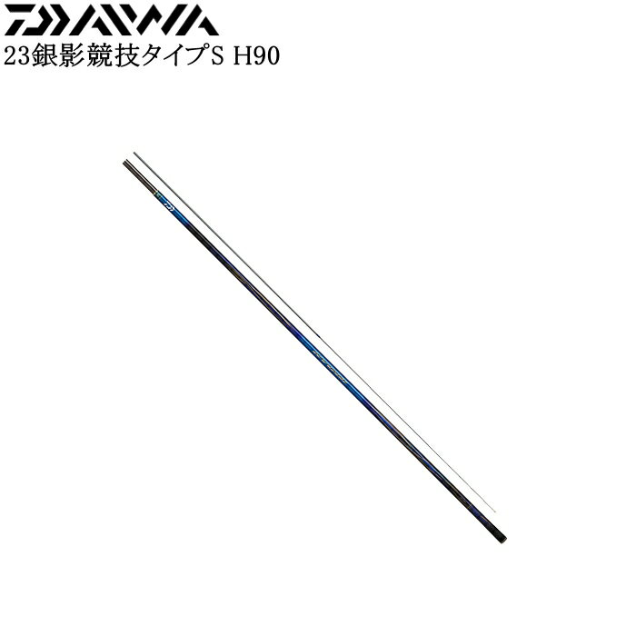 乐天商城 - ダイワ 23銀影競技タイプS H90・W【他商品同梱不可】