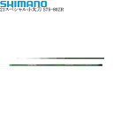 シマノ 21スペシャル小太刀 S75-80ZR 【他商品同梱不可】