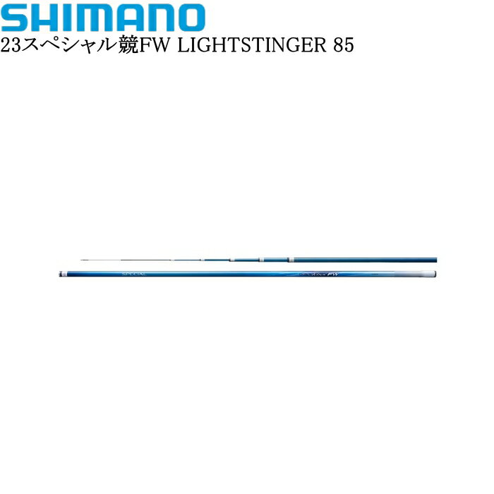 Other - シマノ 23スペシャル競FW ライトスティンガー 85【他商品同梱不可】