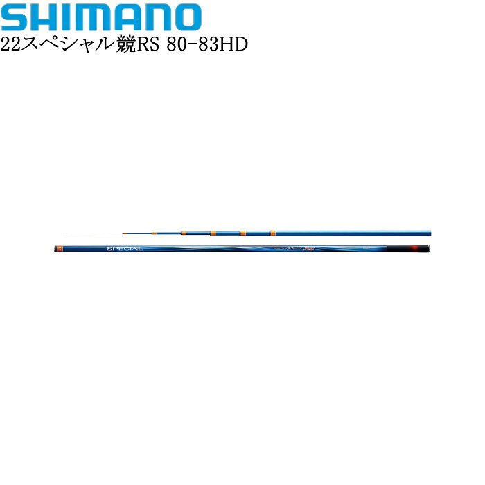 Rods - シマノ 22スペシャル競RS 80-83HD【他商品同梱不可】