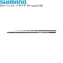 シマノ 23スペシャル ナギナタ TF-Tuned 100【他商品同梱不可】
