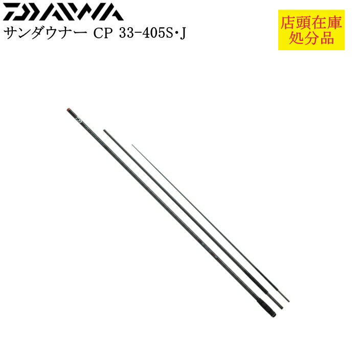 楽天市場】サンダウナー ダイワ コンペティション405の通販