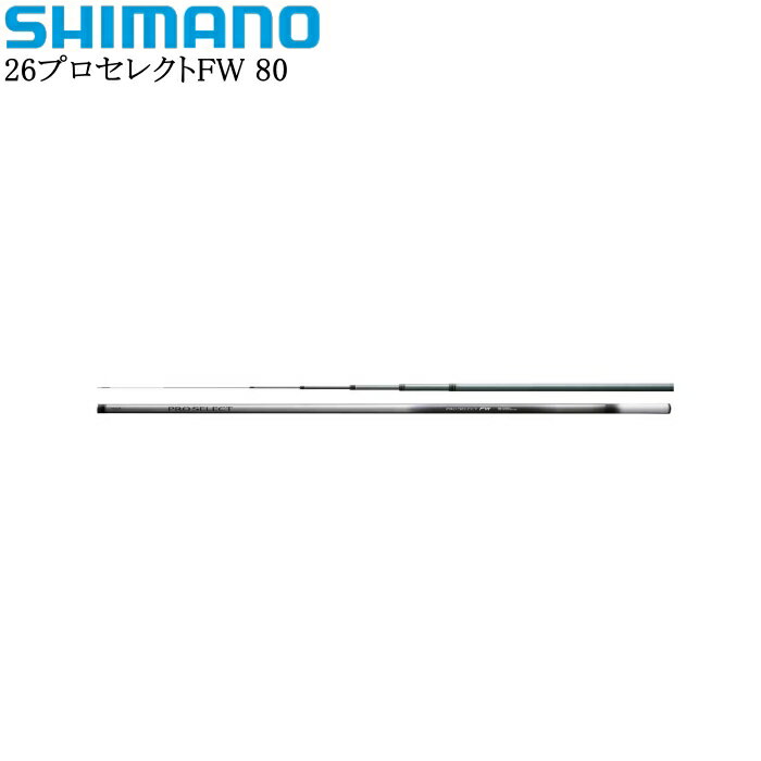乐天商城 - シマノ 26プロセレクトFW 80 H2.6【他商品同梱不可】