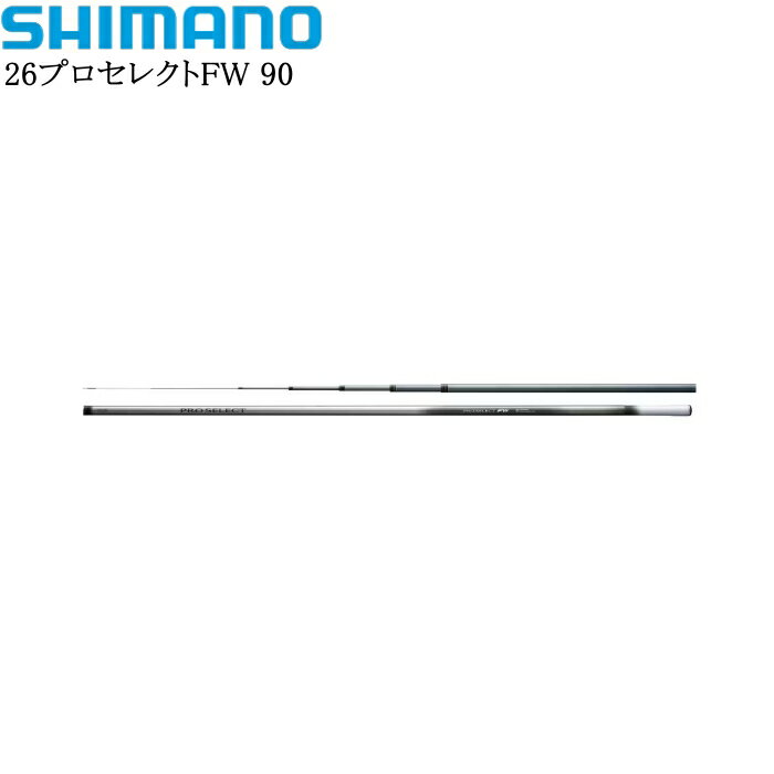 乐天商城 - シマノ 26プロセレクトFW 90 H2.6【他商品同梱不可】