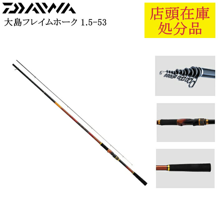 楽天市場】ダイワ 大島 ロッドの通販