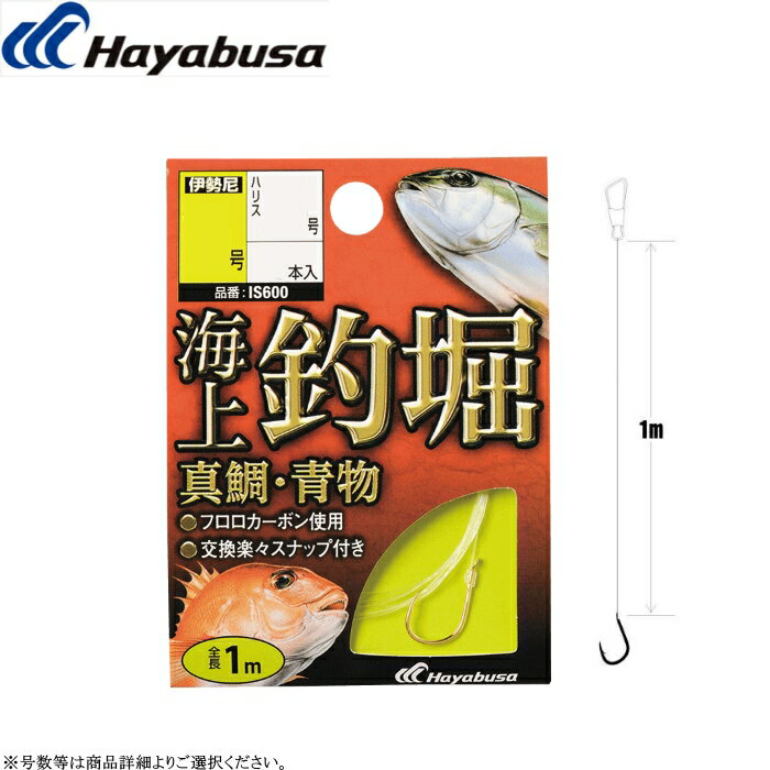 樂天商城 - [IS600] ハヤブサ 海上釣堀 糸付 真鯛・青物 各号数