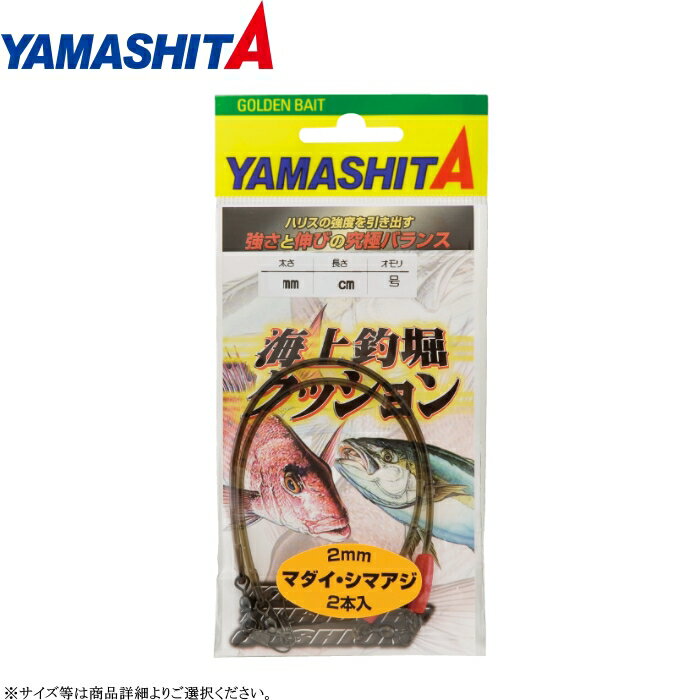 乐天商城 - ヤマシタ 海上釣堀クッション 各サイズ