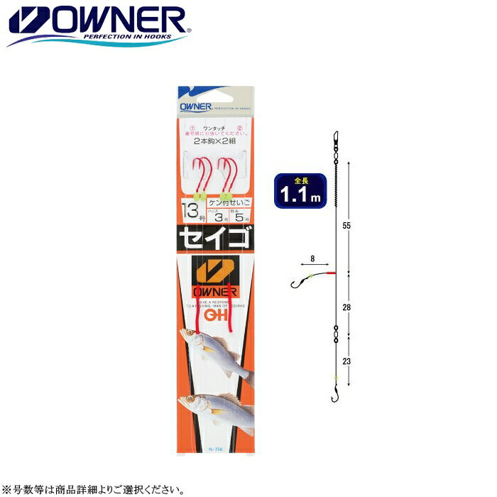 乐天商城 - [N-756] オーナー 赤セイゴ2本鈎 2組入 全長1.1m 各号数