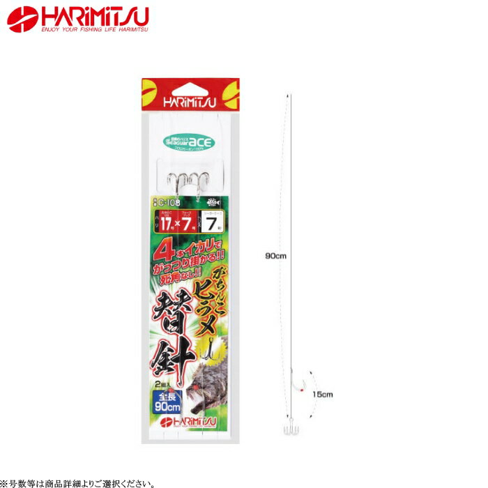 [C-108] ハリミツ がちんこヒラメ 替針 各サイズ