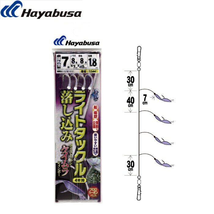 樂天商城 - [SS441] ハヤブサ ライトタックル 落し込みツイストケイムラレインボー 4本鈎 全長1.8m 各号数