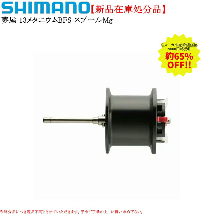 楽天市場】夢屋 スプール 20メタニウムの通販 楽天市場】夢屋 スプール 20メタニウムの通販