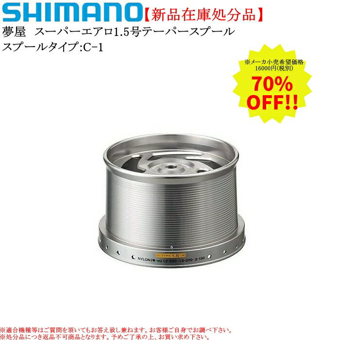 楽天市場】シマノ スーパーエアロテクニウムの通販 楽天市場】シマノ スーパーエアロテクニウムの通販