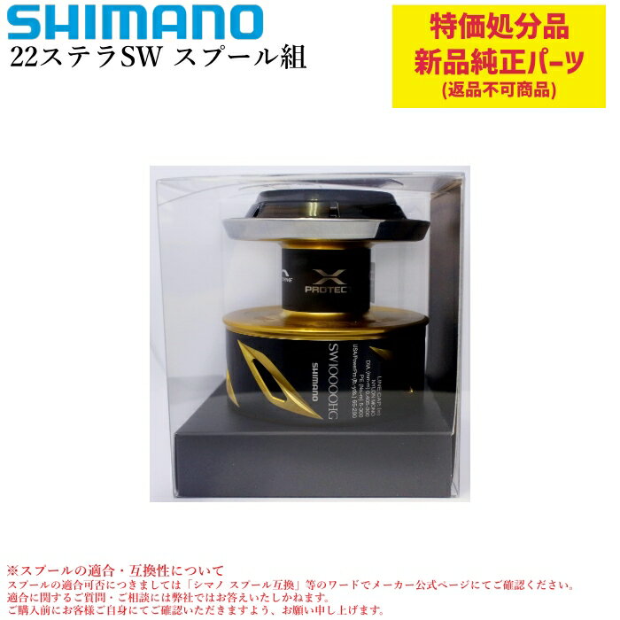 楽天市場】ステラsw 10000スプールの通販