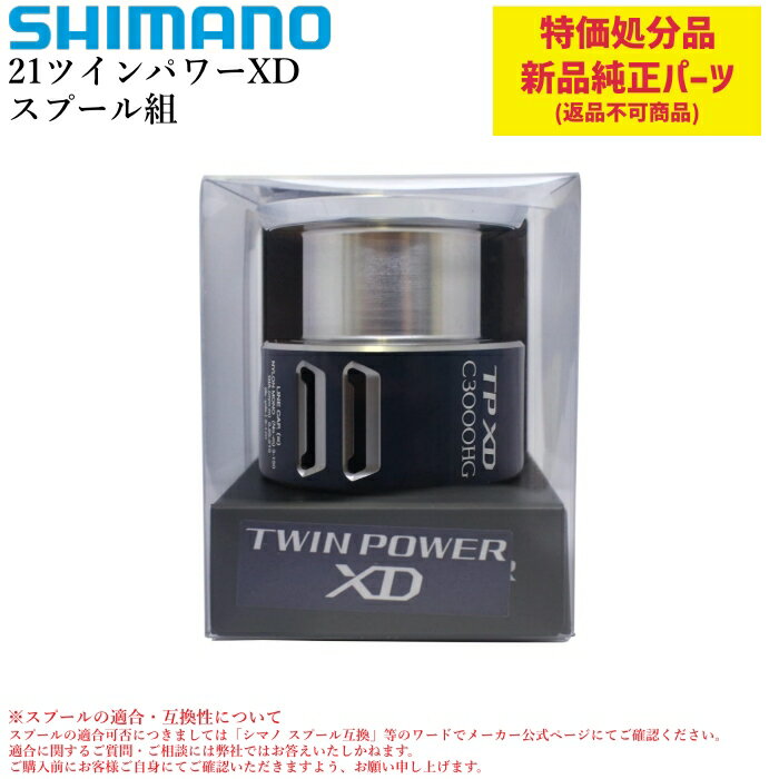 楽天市場】21 ツインパワーxdの通販