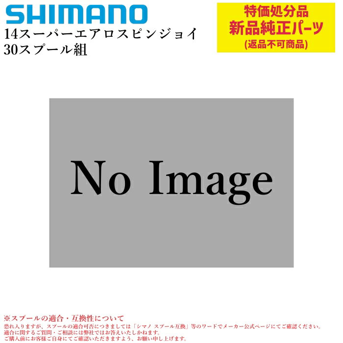 ���ò���ʬ�ѡ��ġۥ��ޥ� 14�����ѡ������� ���ԥ󥸥祤 ���ס����� | �����إ��ס���
