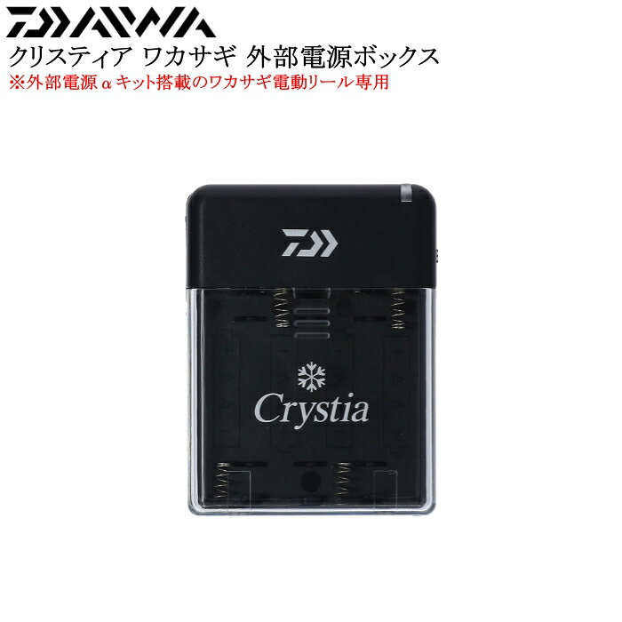 ダイワ クリスティア ワカサギ 外部電源ボックス fishing-ace-10004400 釣具エース楽天市場店 パッケージ画像