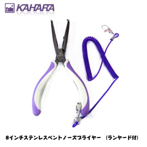 ・錆に強い！ ステンレス製ボディ+ブラックニッケル表面加工 ・フック交換に便利！ 先端にスプリットリングオープナー付き ・滑りにくい！ KAHARAオリジナルソフトグリップ採用 ・2mランヤード付き サイズ：8インチ 重量：215gこちらの商品はクリックポストにて発送させていただきます。 一度の注文で複数個お求めになられ、A4サイズの封筒に封入できない場合は、複数個口にて発送させていただくか、佐川急便にて発送をさせていただく場合がございます。 あらかじめご了承いただきますようお願いいたします。