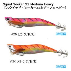 【11/20～ エントリー＆3点でP10倍】 バレーヒル スクイッドシーカー 35 ミディアムヘビー2014年カラー ゆうパケット可